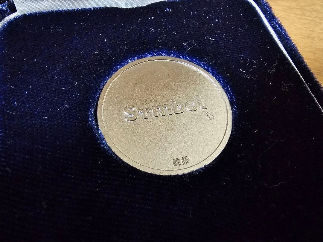 s*n様 仮想通貨風セット 純銀製 ネム シンボル リップル ビット