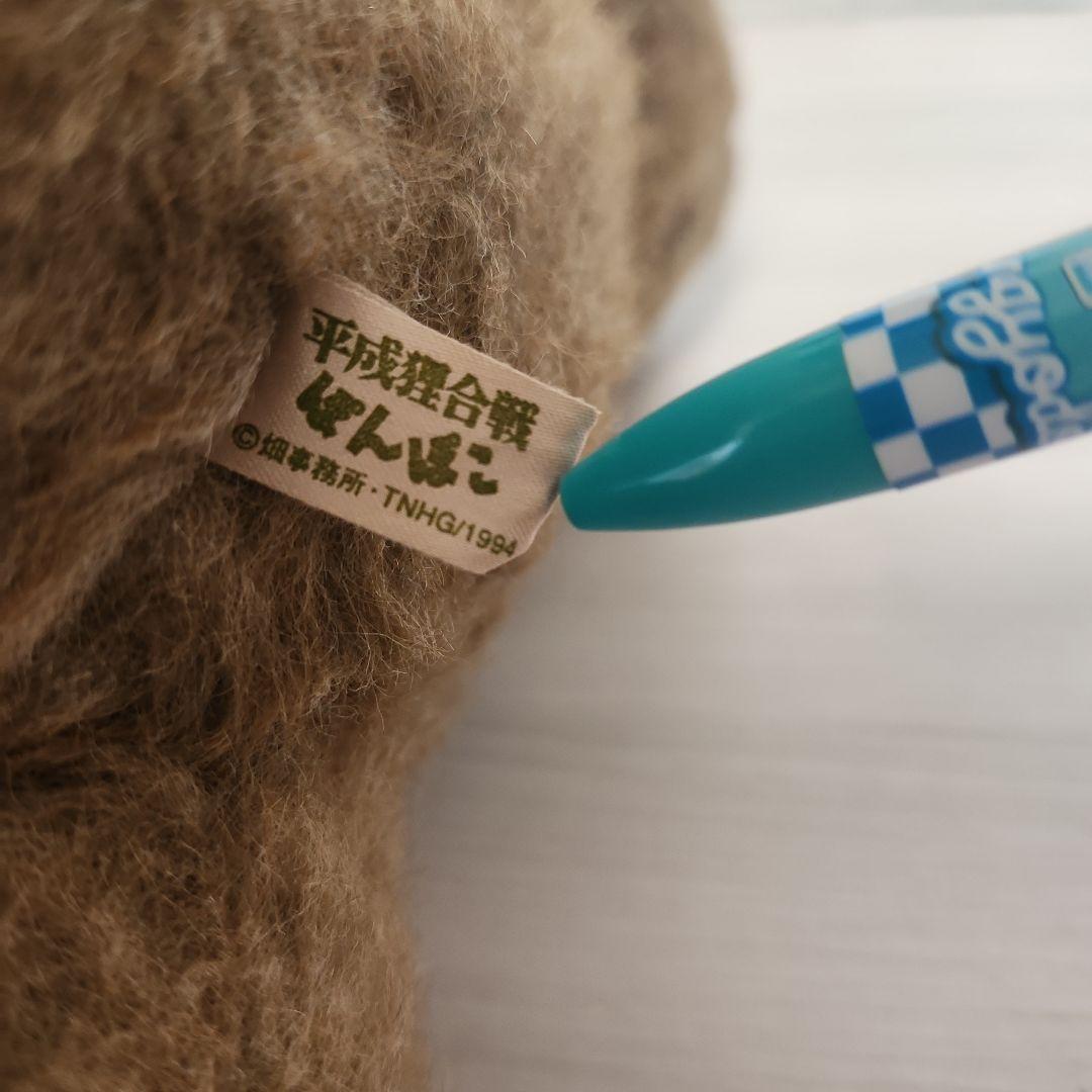 サンアロー　ジブリ　平成狸合戦ぽんぽこ　正吉 ぬいぐるみ　L　当時物　激レア