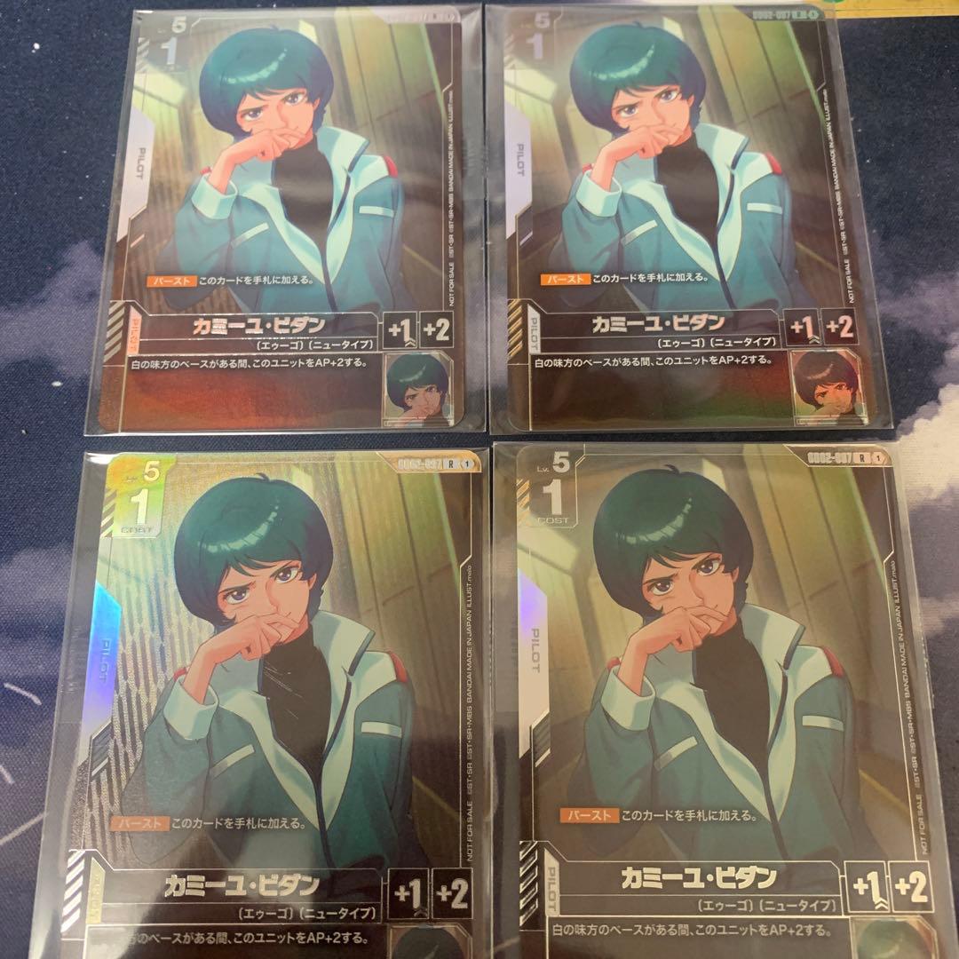 ガンダムカードゲーム　カミーユ・ビダン　プロモ4枚