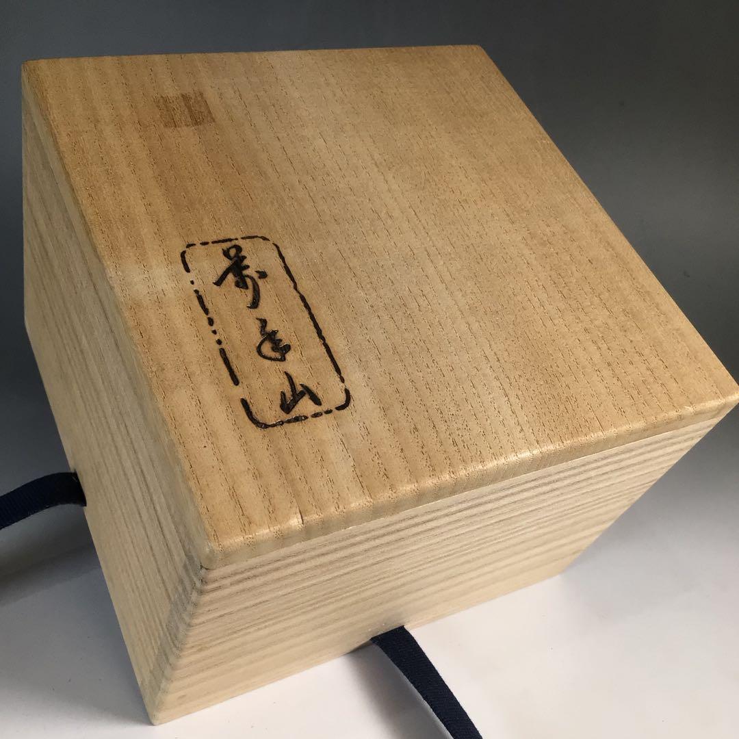 Ｎ８３５　茶碗　『相国寺　有馬頼底(大龍)箱書』『重文』『法堂古瓦入』　茶道具