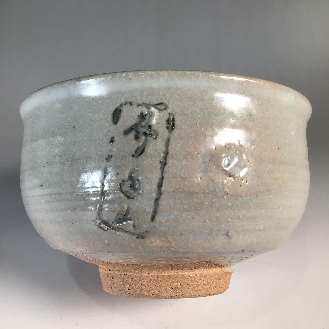 Ｎ８３５　茶碗　『相国寺　有馬頼底(大龍)箱書』『重文』『法堂古瓦入』　茶道具