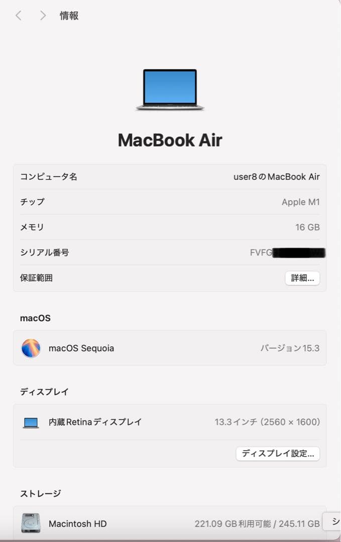 MacBook本体 Apple MacBook Air (M1, 2020)