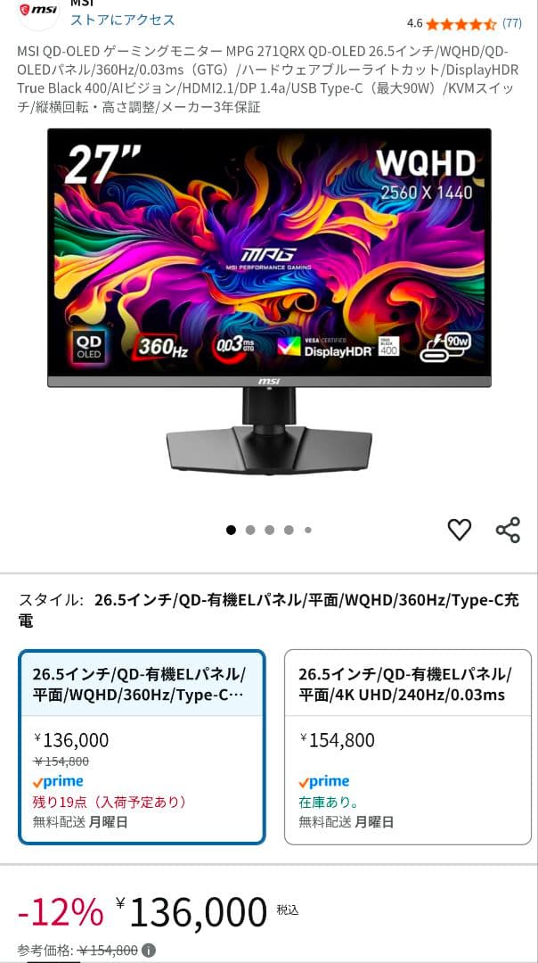 アシダカ軍曹　MPG　271QRX WQHD27インチQD-OLED