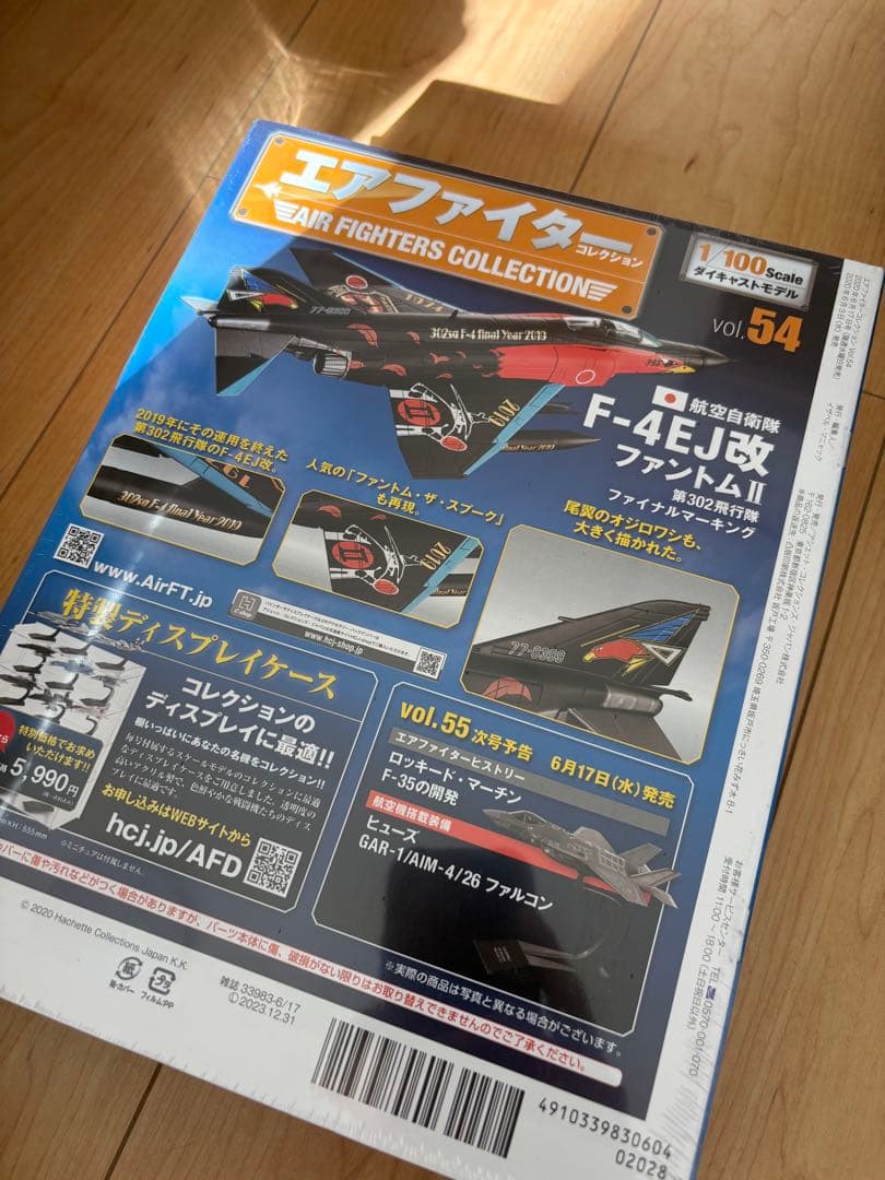 エアファイターコレクション F4 ファントム　3機セット　百里基地