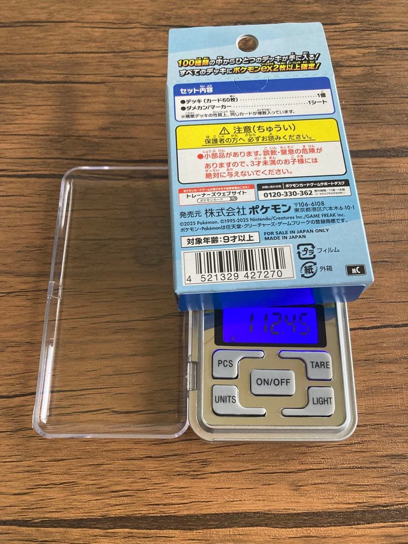 『未開封』ポケモンスタートデッキ100 重量 112.45