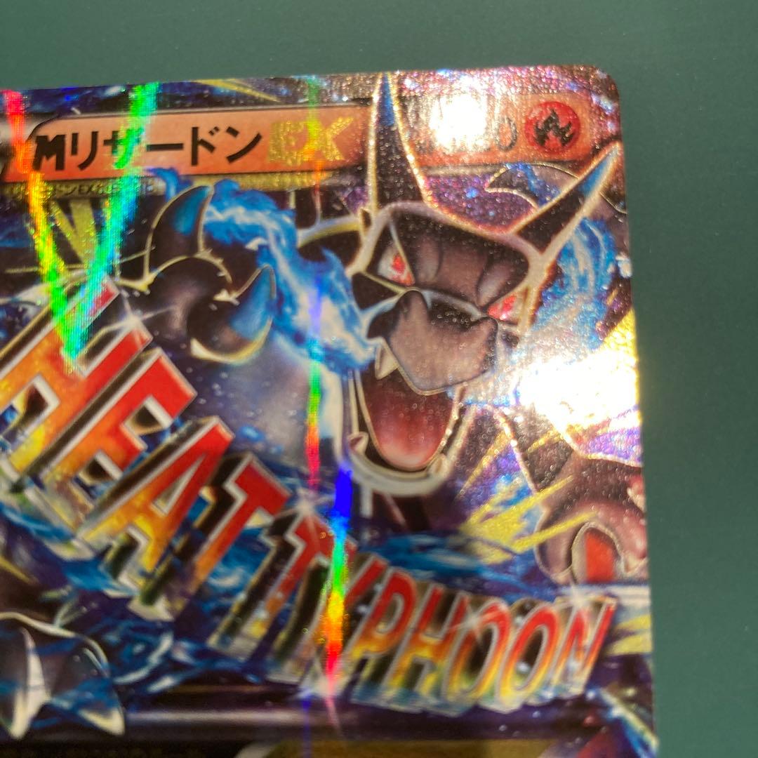 MリザードンEX 20th 011/072