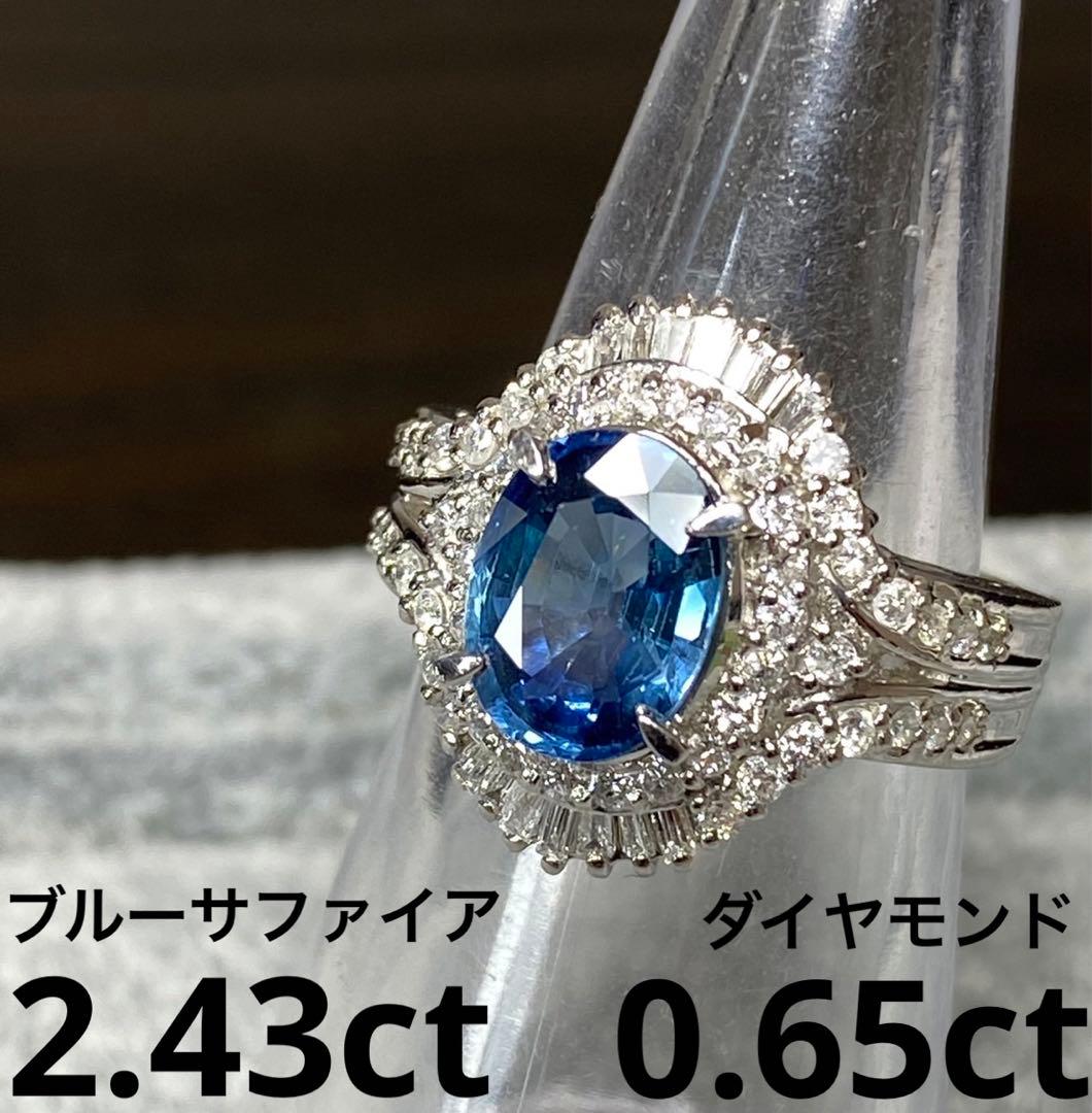 たまこ44.ブルーサファイア ダイヤモンド プラチナ リング