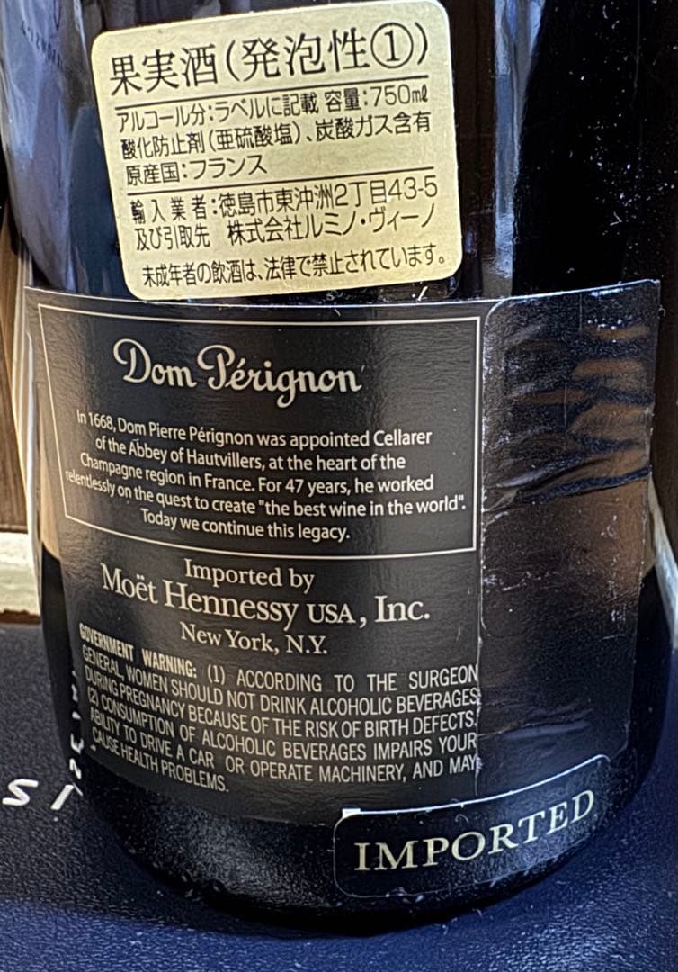 ドン・ペリニヨン 2004年 750ml