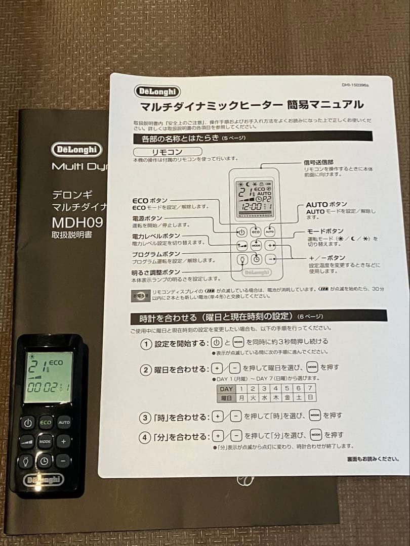 デロンギ マルチダイナミックヒーター MDH09-BK