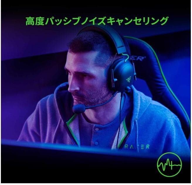 BlackShark V2 ゲーミングヘッドセット RZ04 551AM