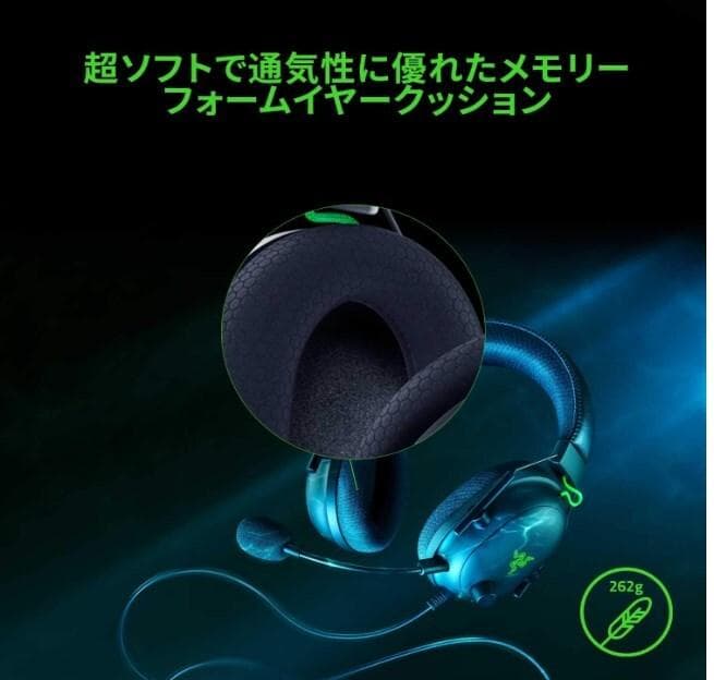 BlackShark V2 ゲーミングヘッドセット RZ04 551AM