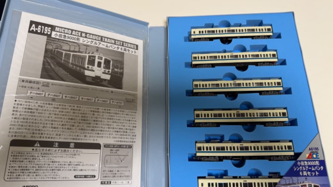 Nゲージ　小田急9000系　A-6195 ６両セット