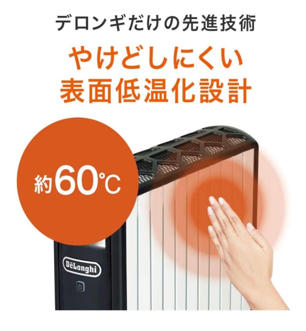 デロンギ マルチダイナミックヒーター MDH15ーBK　美品