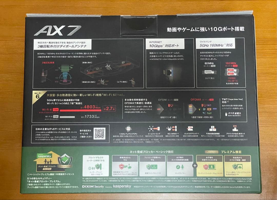 BUFFALO AX7 Wi-Fi 6 ルーター
