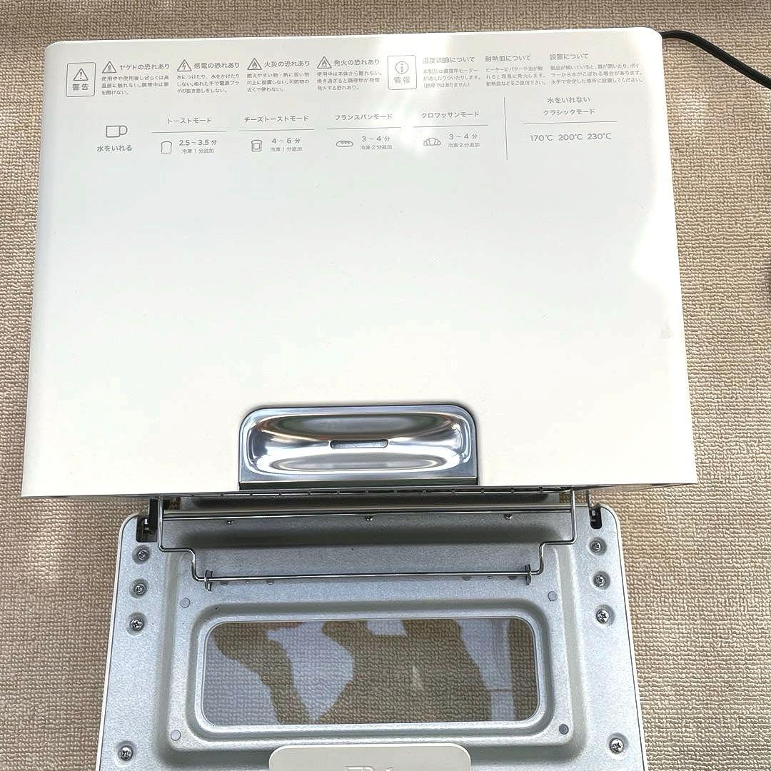 ポムポムBALMUDA The Toaster