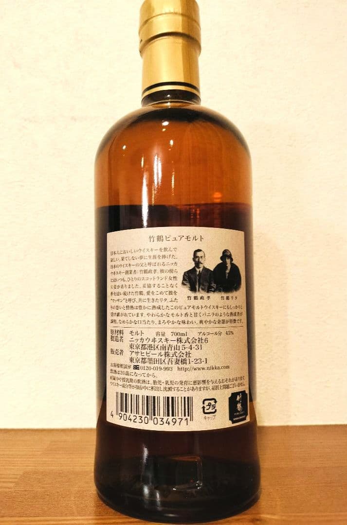 ☆新品・未開封☆竹鶴 PURE MALT 700ml 黒ラベル（旧ボトル）