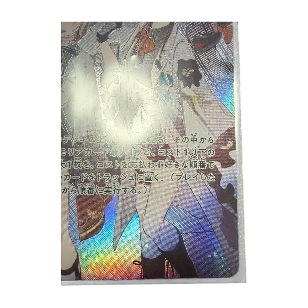 XrossStars 巡り合う二人 SRP 胡桃のあ 蝶屋はなび クロスタ