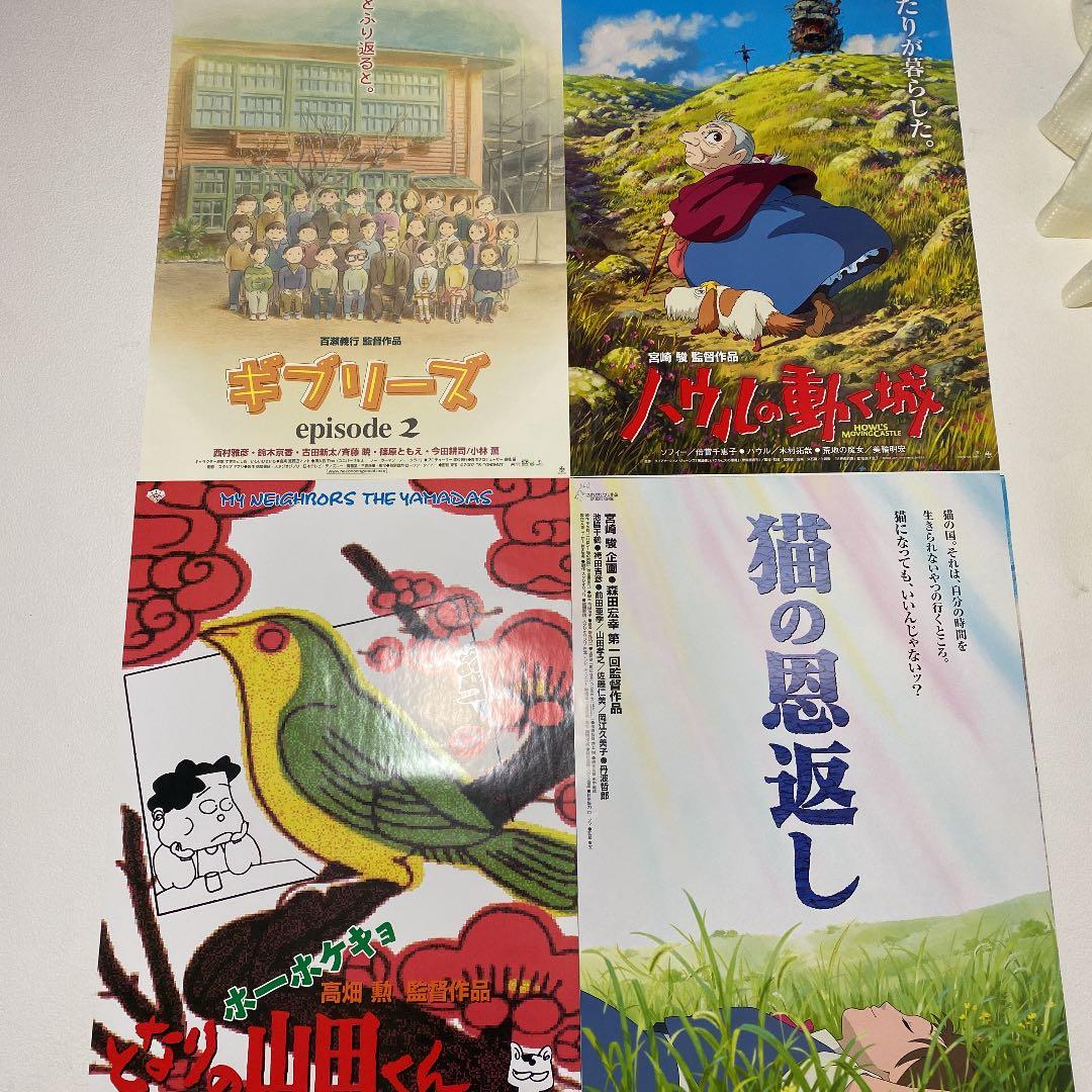 ジブリ　ポスター　22枚セット