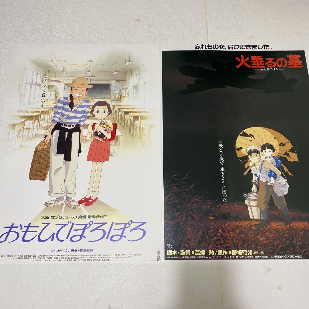 ジブリ　ポスター　22枚セット