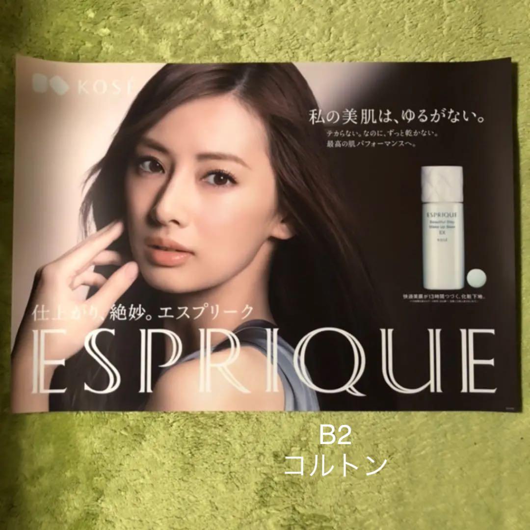 北川景子さん　B2コルトンポスター　エスプリーク