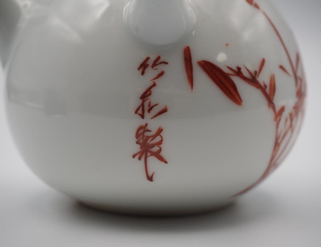 初代三浦竹泉 礬紅 詩文竹画 急須 共箱付