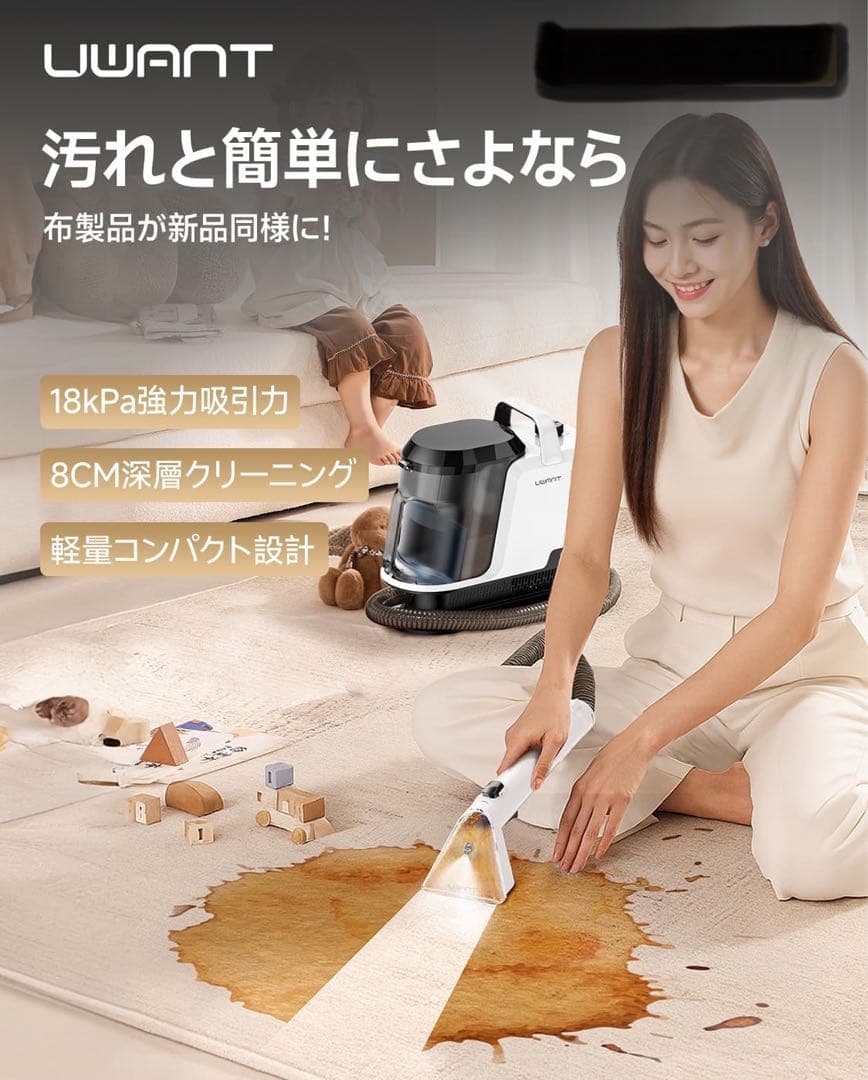 リンサークリーナー【18000Pa超強吸引力・コンパクト】カーペットクリーナー