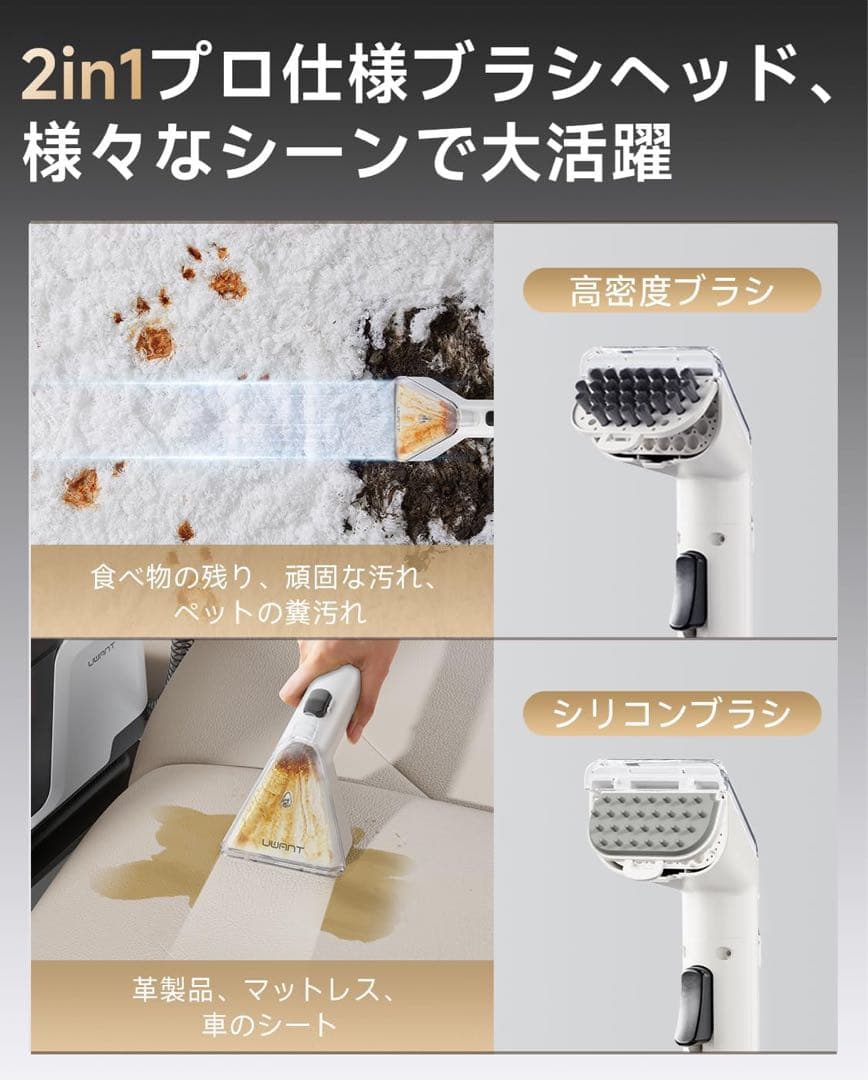 リンサークリーナー【18000Pa超強吸引力・コンパクト】カーペットクリーナー