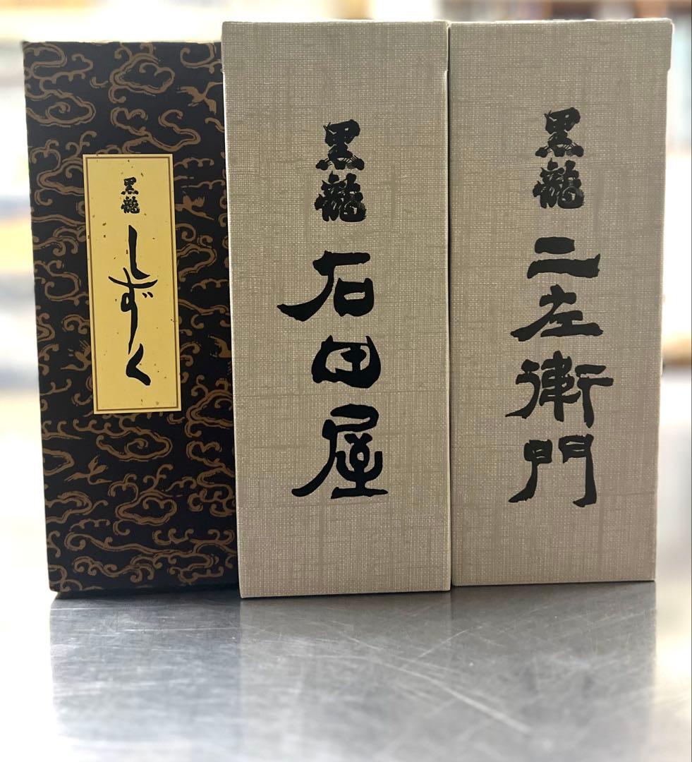 黒龍 仁左衛門 石田屋 しずく 日本酒