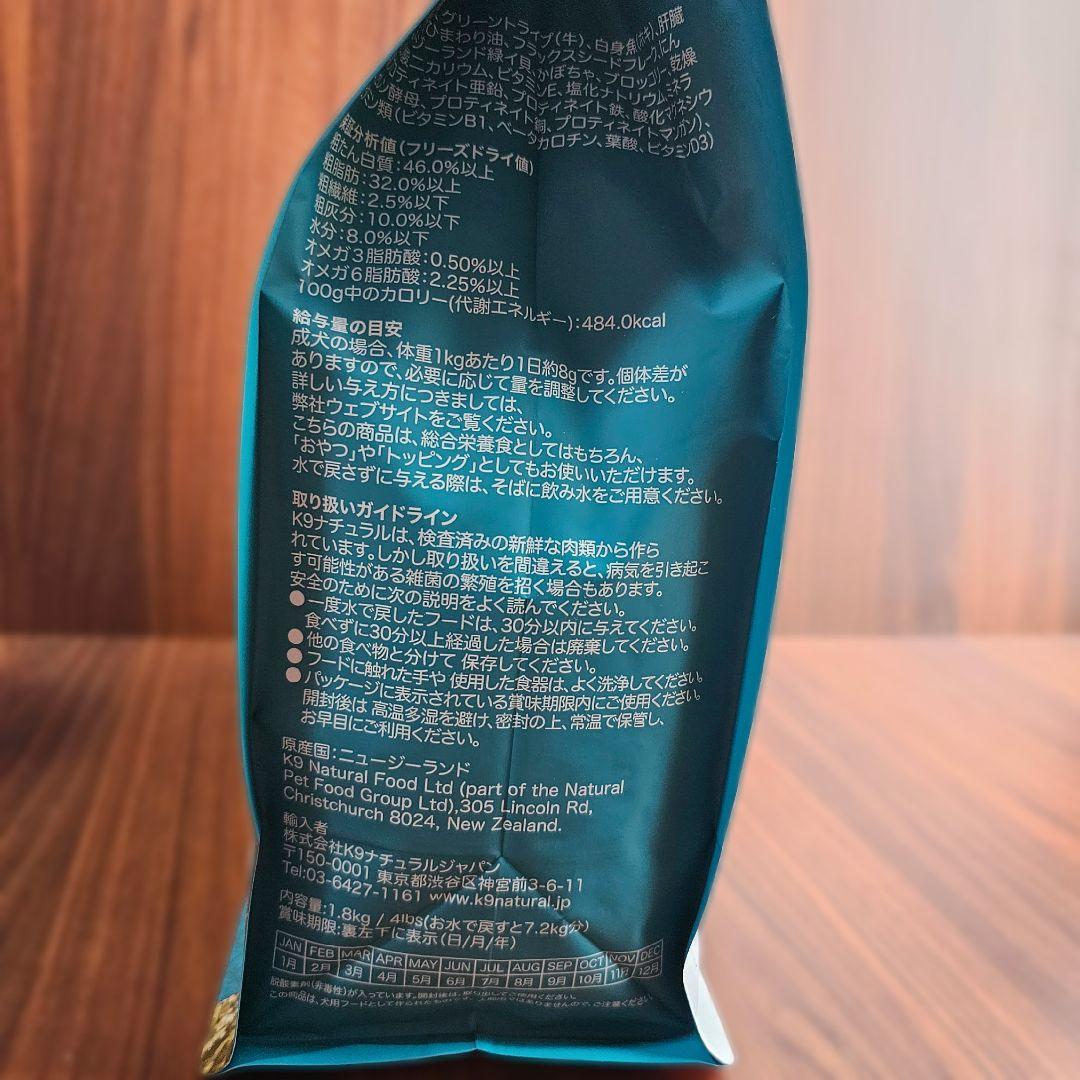 K9 Natural ビーフ&ホキ 1.8kg　ドッグフード　ケーナイン