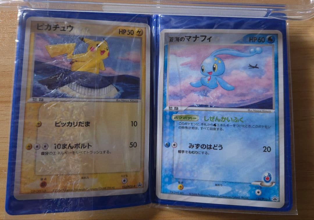 【未開封】ANA限定ポケモンカード2006 ピカチュウ マナフィ