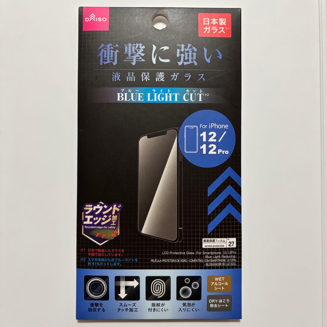 iPhone 12 Pro 256GB シルバー SIMフリー 84％ 箱あり