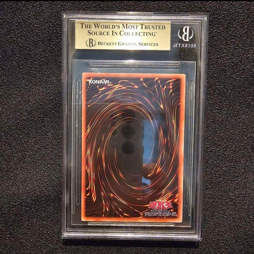 BGS9.5 ブルーアイズ 海馬セット シークレット シクブル