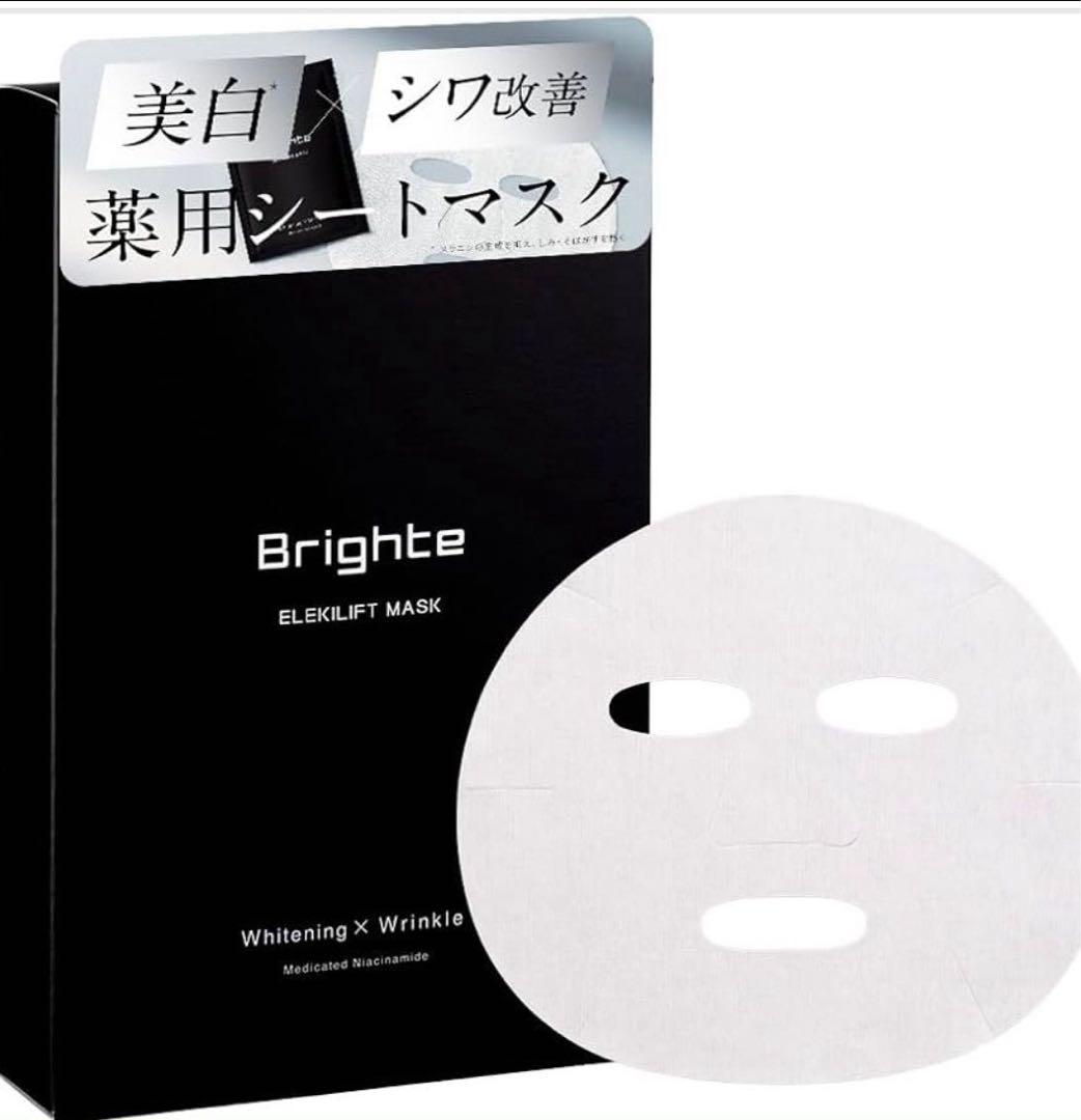 Brighte 美顔器 EMS RF LED エレキブラシ＋