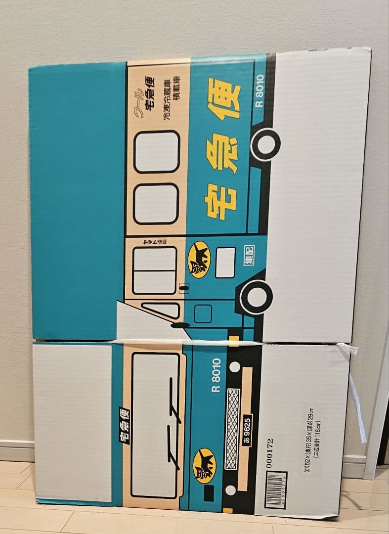 ヤマト運輸　クロネコヤマト　ウォークスルーボックス段ボール★2枚セット★