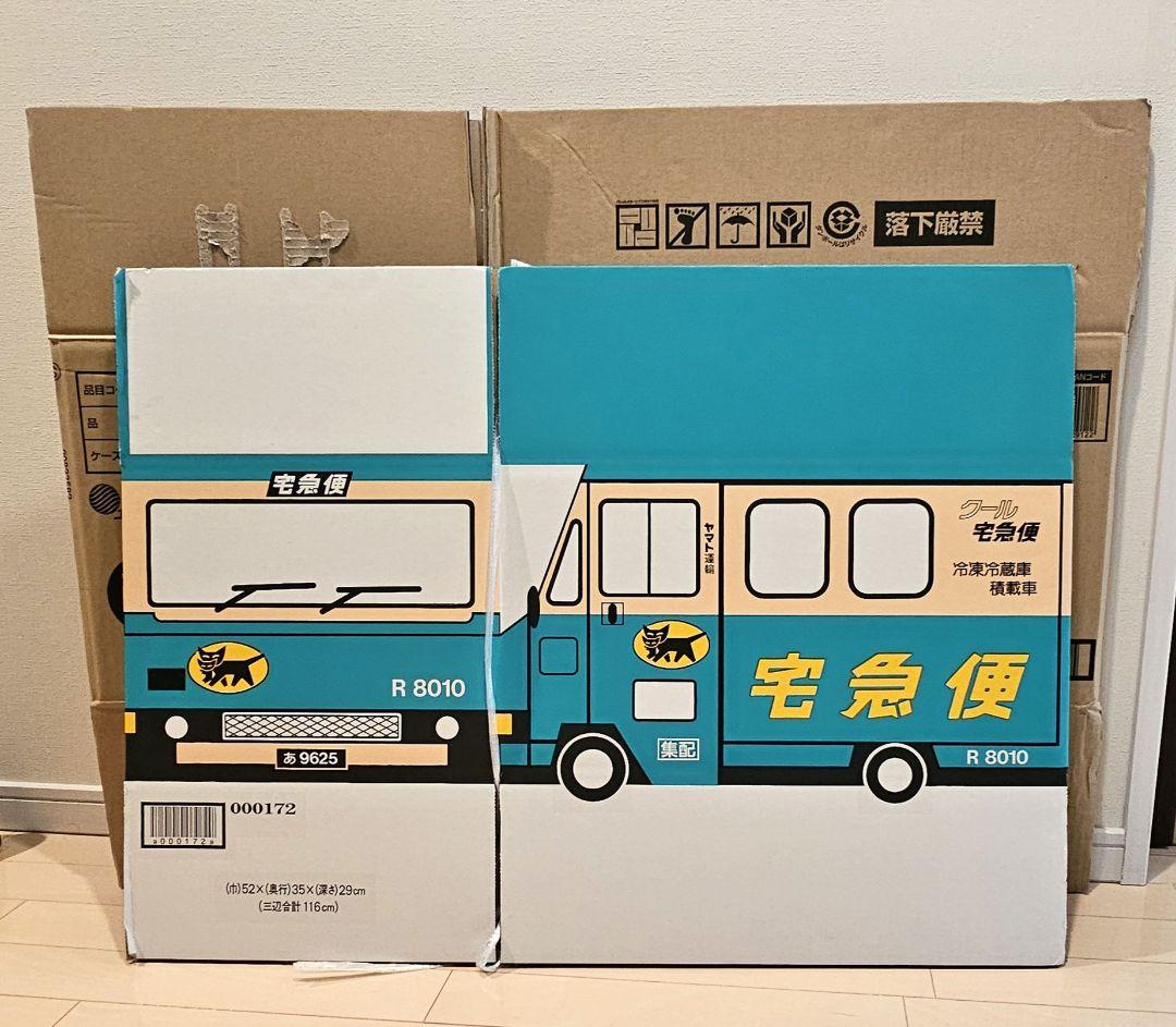 ヤマト運輸　クロネコヤマト　ウォークスルーボックス段ボール★2枚セット★