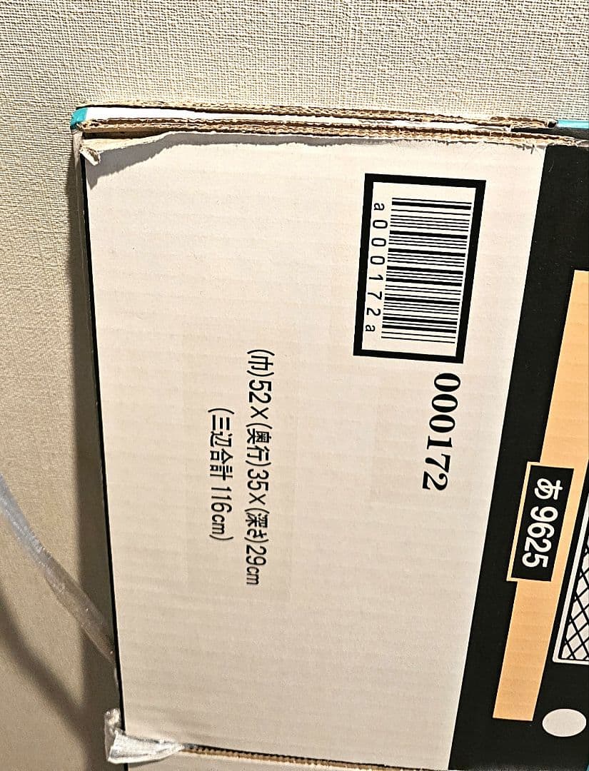 ヤマト運輸　クロネコヤマト　ウォークスルーボックス段ボール★2枚セット★