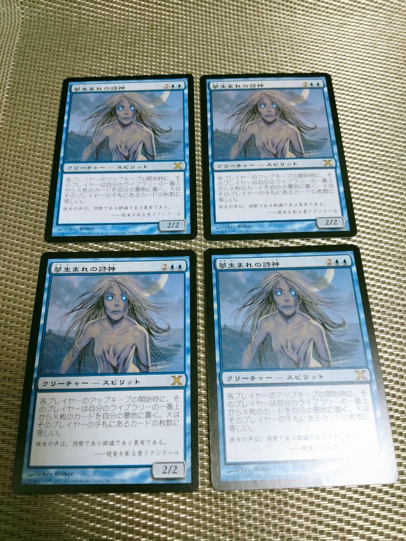 【ご確認用】第10版 10ed 夢生まれの詩神 日本語 4枚　MTG