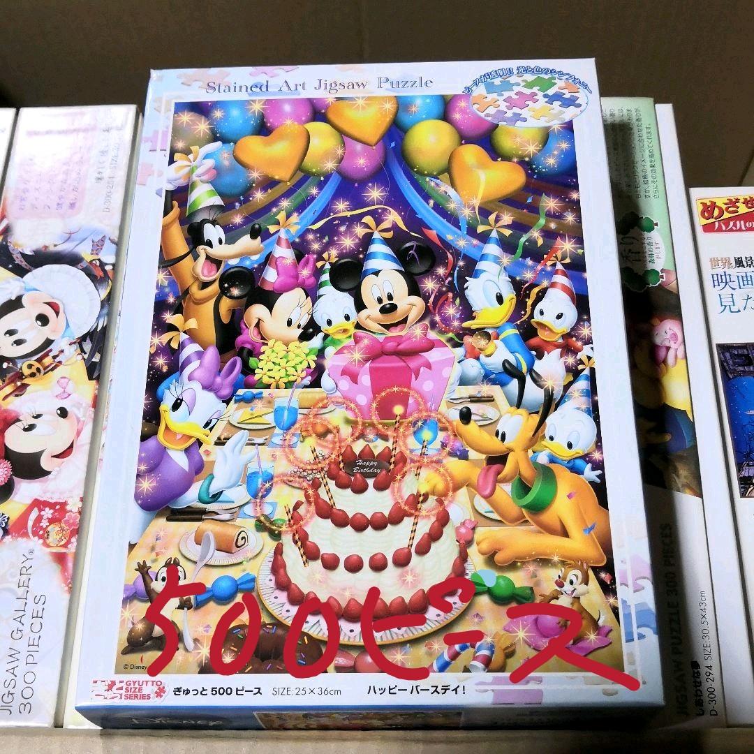 ジグソーパズル　300ピース8個　500ピース1個