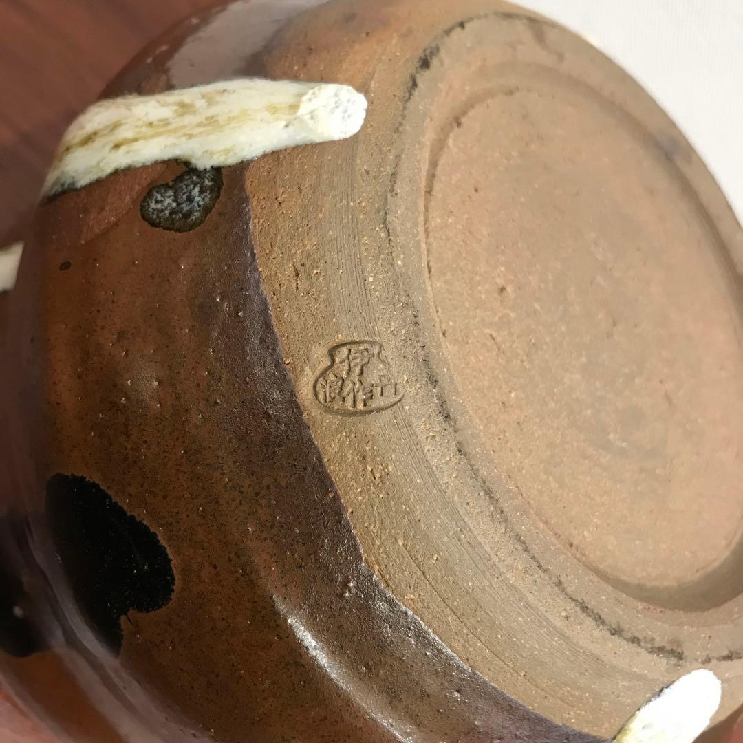 茶道具　煎茶　丹波焼　市野伊作　水指