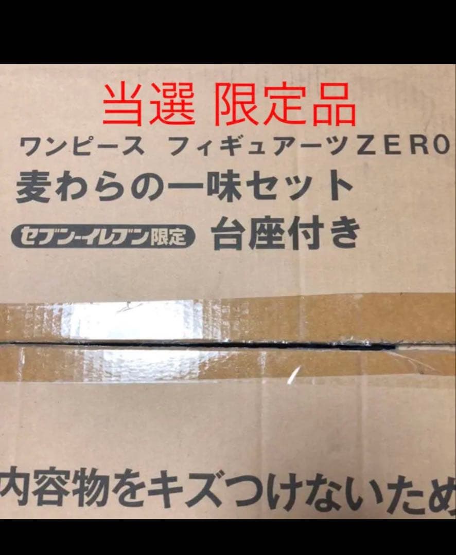 ワンピース　フィギュア　フィギュアーツ ゼロ セブンイレブン 非売品