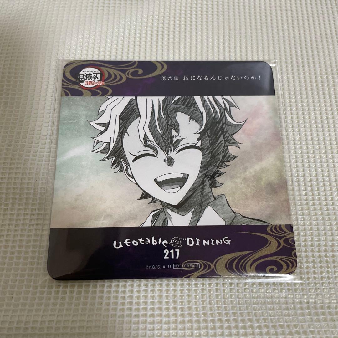 鬼滅の刃 ufotableダイニング コースター 不死川実弥
