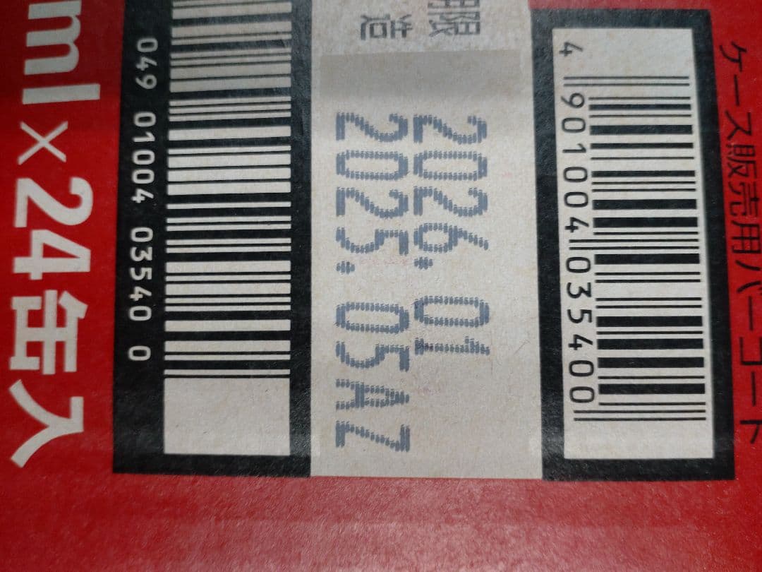 ★アサヒスーパードライ★350ml　２ケース★