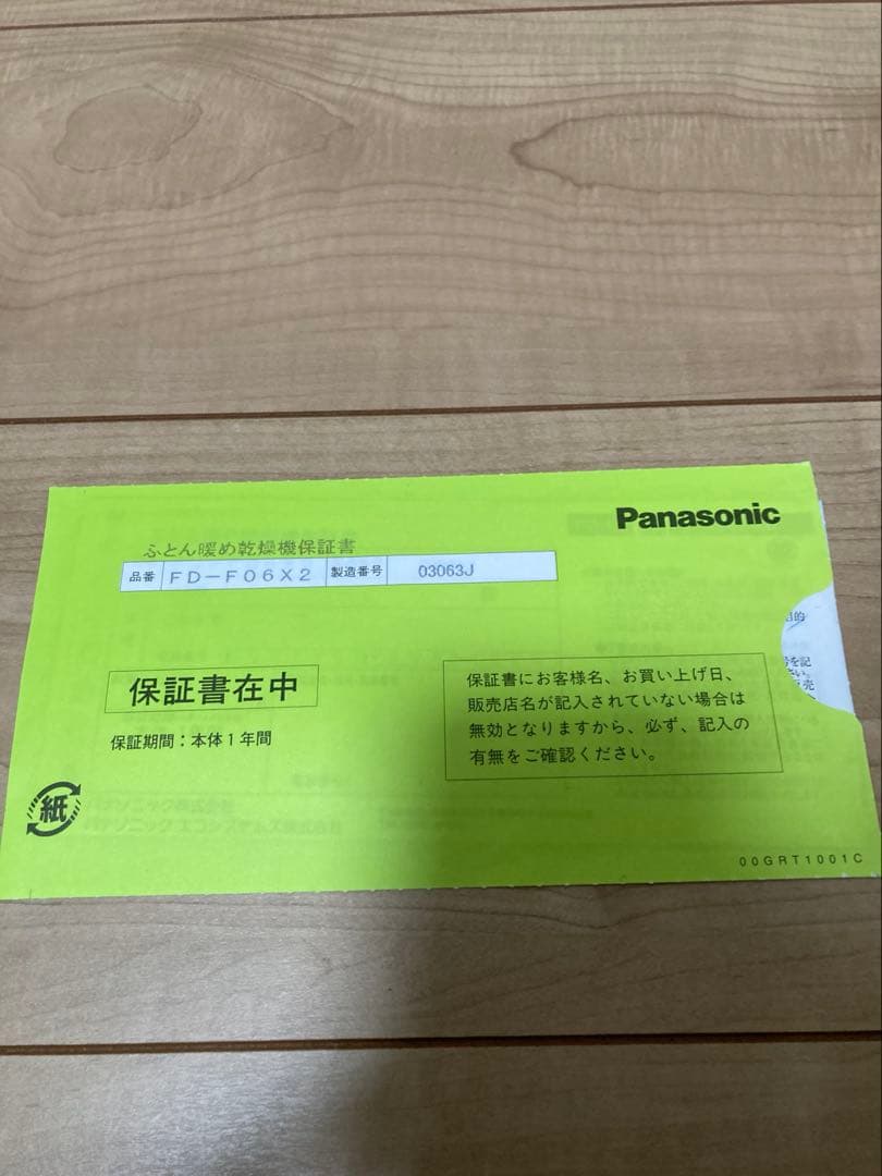 ふとん暖め乾燥機シャンパンゴールド FD-F06X2-N ダニ取り