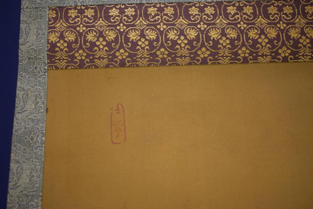 模写/横山大観/富士山之図/富士山水図/横物/大幅/布袋屋掛軸HI-658