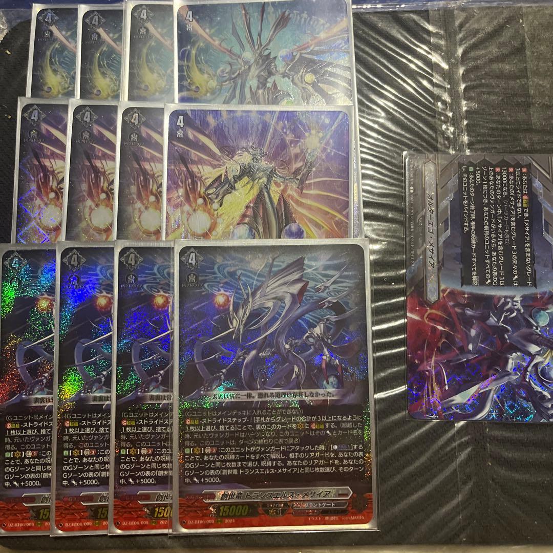 ヴァンガード メサイア デッキパーツまとめ売り