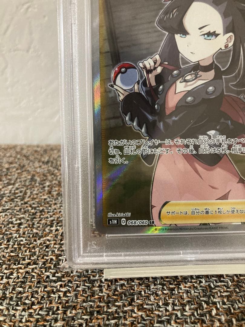 マリィ SR PSA10 シールドマリィ ポケモンカード