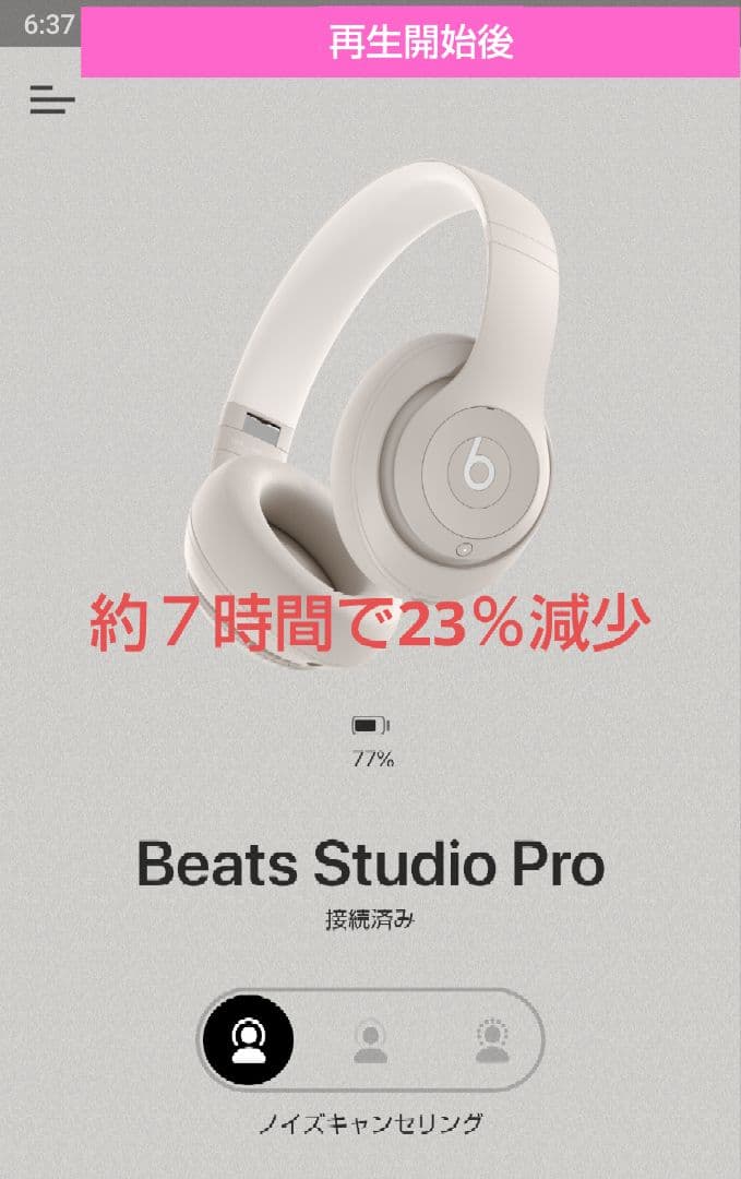 【美品♪】Beats Studio Pro サンドストーン ビーツスタジオプロ