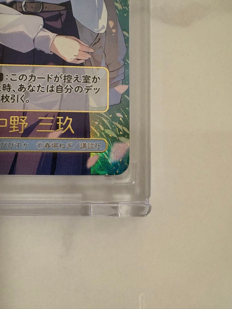 五等分の花嫁 カードゲーム 三玖 SSP vol.5 進み続ける日常 SSP