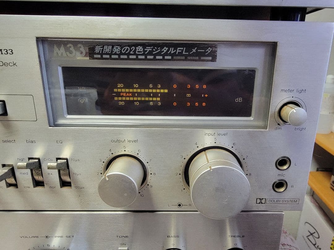 Technics ヴィンテージ・オーディオ・システム