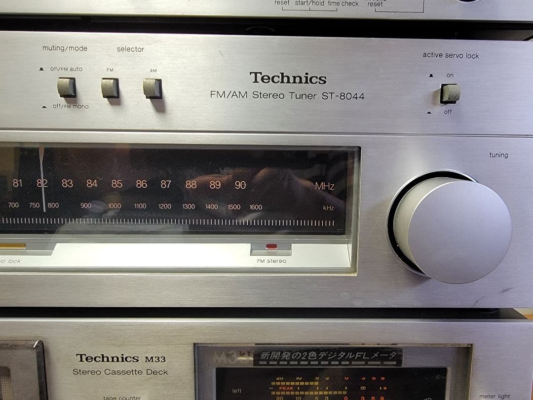 Technics ヴィンテージ・オーディオ・システム